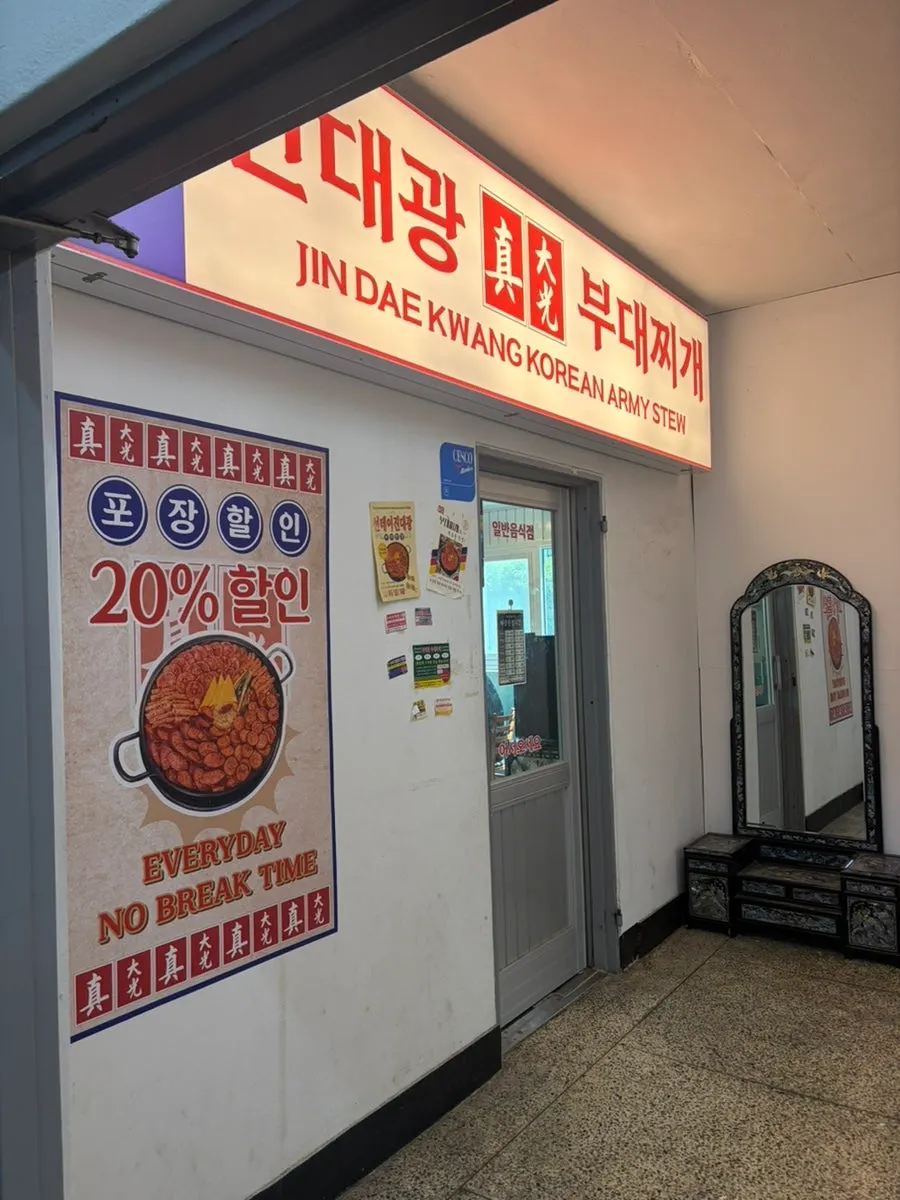 Exterior of the second-floor budae jjigae restaurant