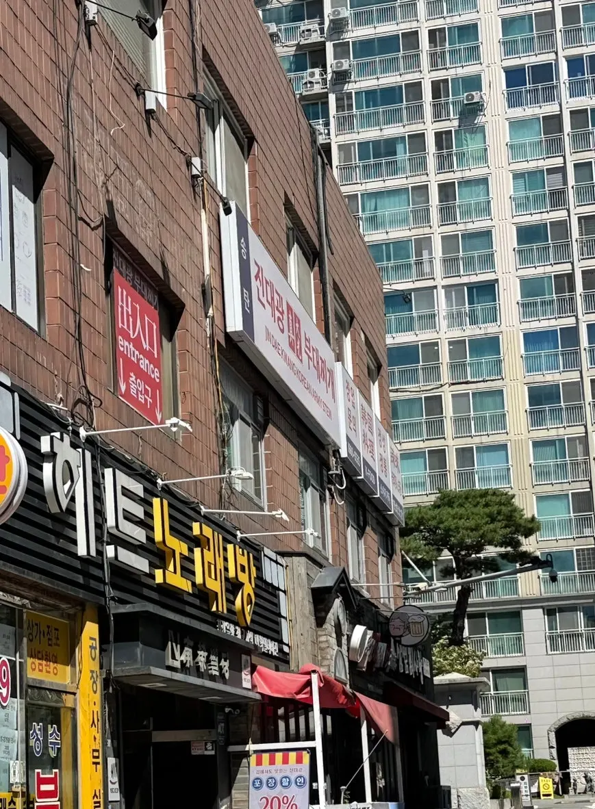 Songtan Jindaegwang Budae Jjigae Seongsu Branch building in front of Seongsu Station