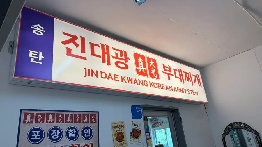 Sign explaining the restaurant's sausage principle