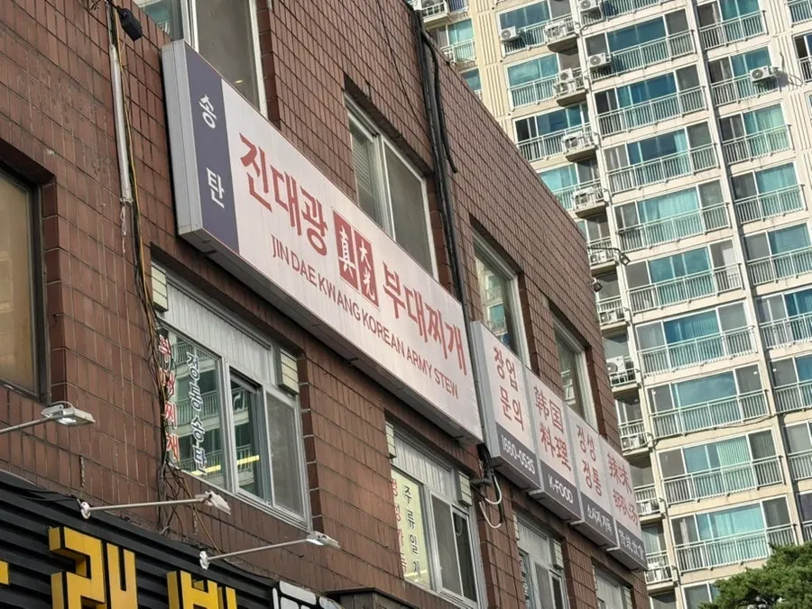 Parking lot near Songtan Jindaegwang Budae Jjigae Seongsu Branch