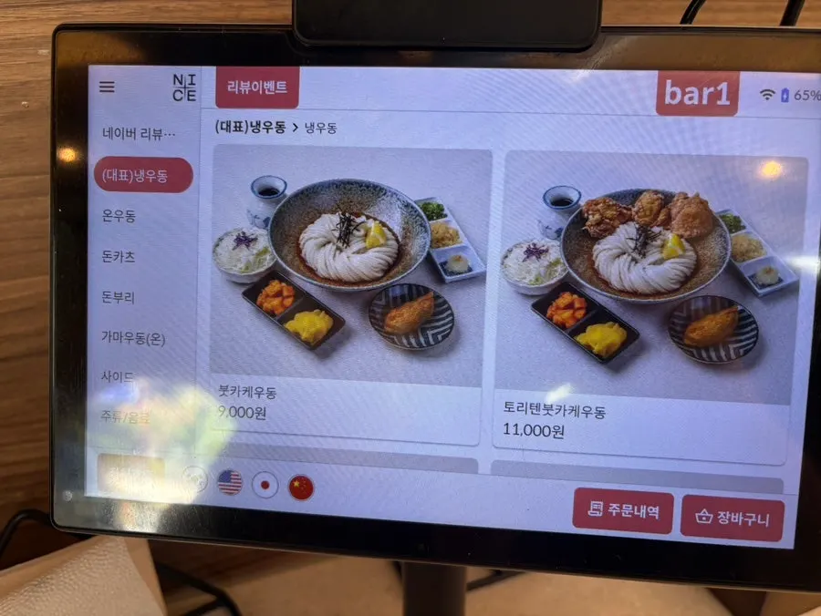 The menu board at Kosi Seongsu Branch