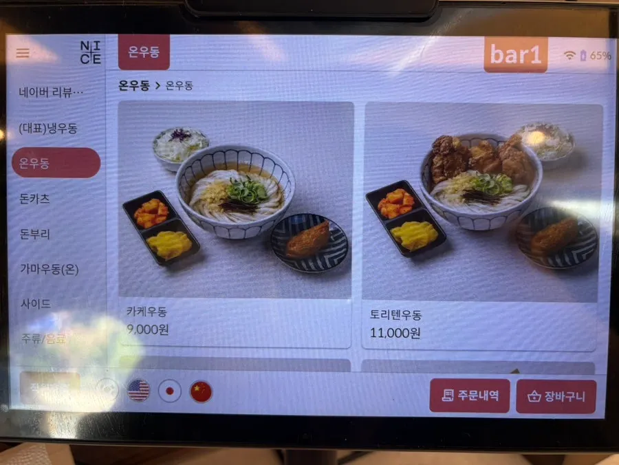 A menu page listing the tonkatsu set