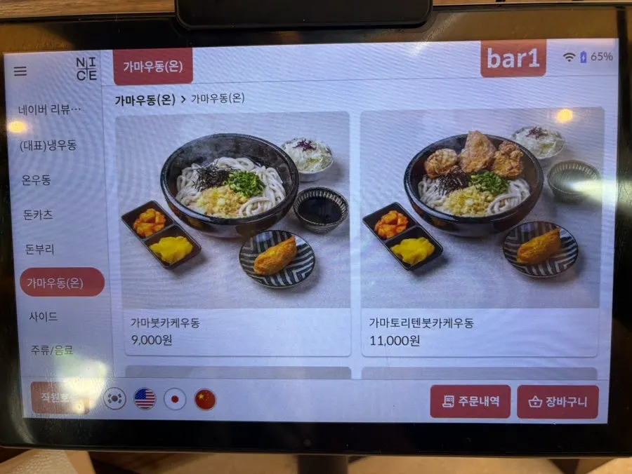 A menu page explaining the set composition and add-on options