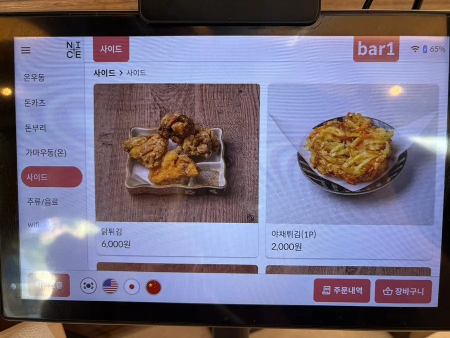 A menu information board at Kosi Seongsu Branch