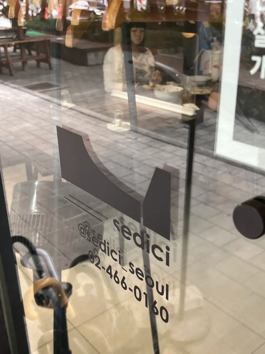 성수 세디치 식사 공간 모습