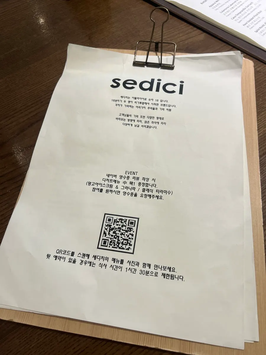 세디치 애피타이저와 파스타 메뉴