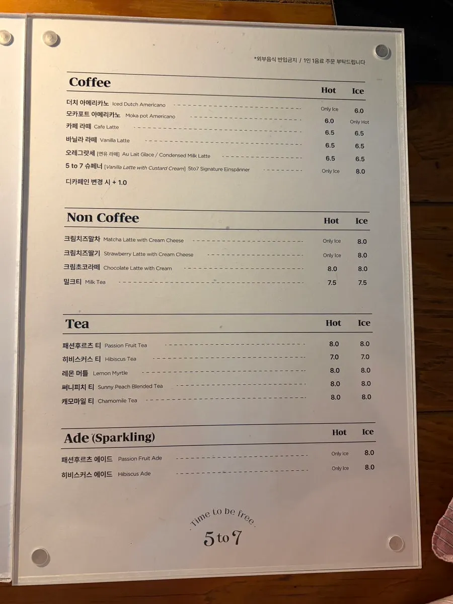 Soufflé and coffee menu board at 5to7 Seongsu Main Branch