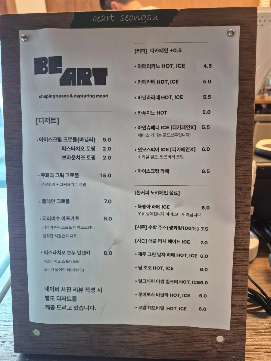 Relaxed seating area at Biat Seongsu