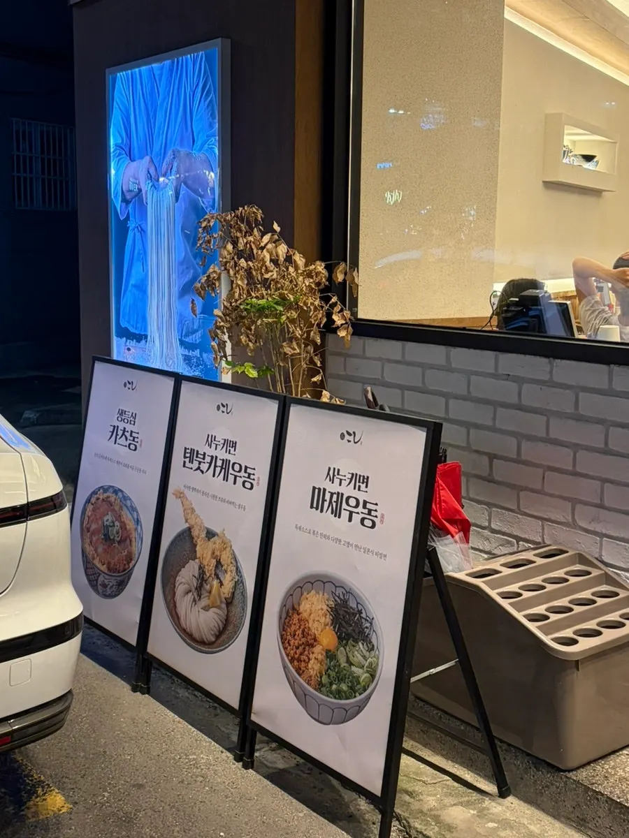 Area around the entrance of Kosi Seongsu Branch