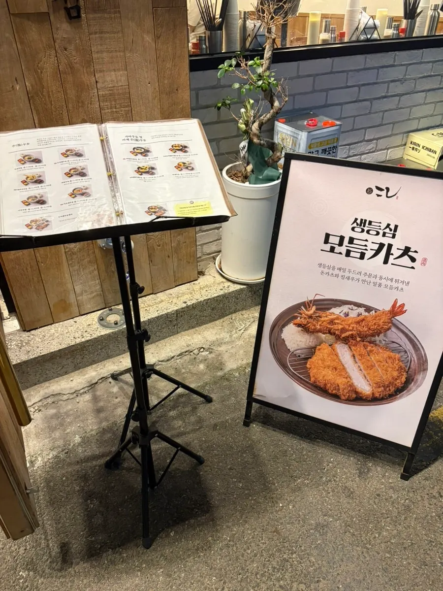 Exterior signage of Kosi Seongsu Branch