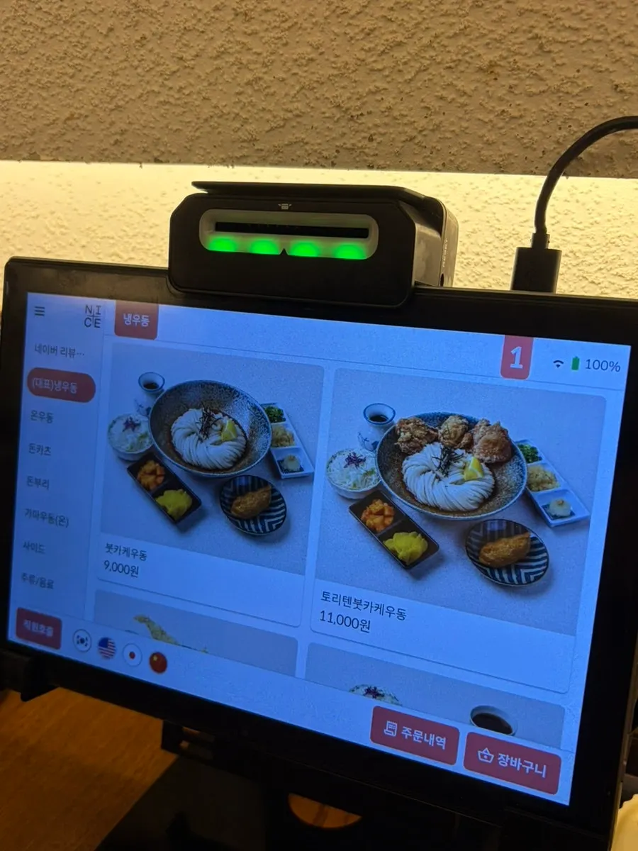 Menu board for cold udon and soba at Kosi Seongsu Branch