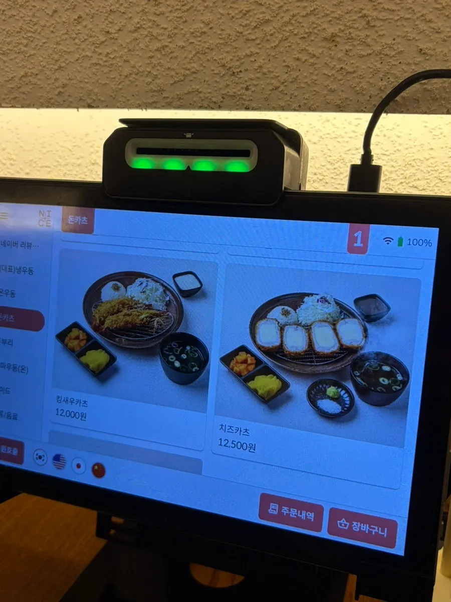 Menu listing cheese katsu and half-and-half katsu prices