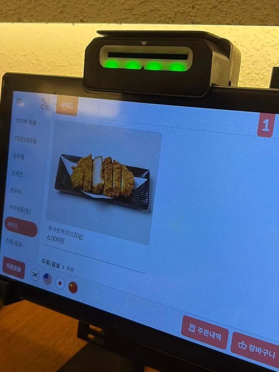 Kiosk order screen at Kosi Seongsu Branch