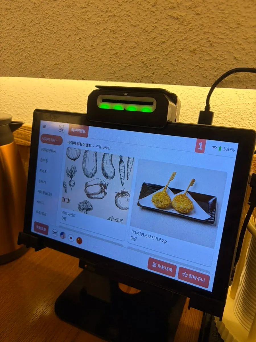 Sign for the review-event sides at Kosi Seongsu Branch