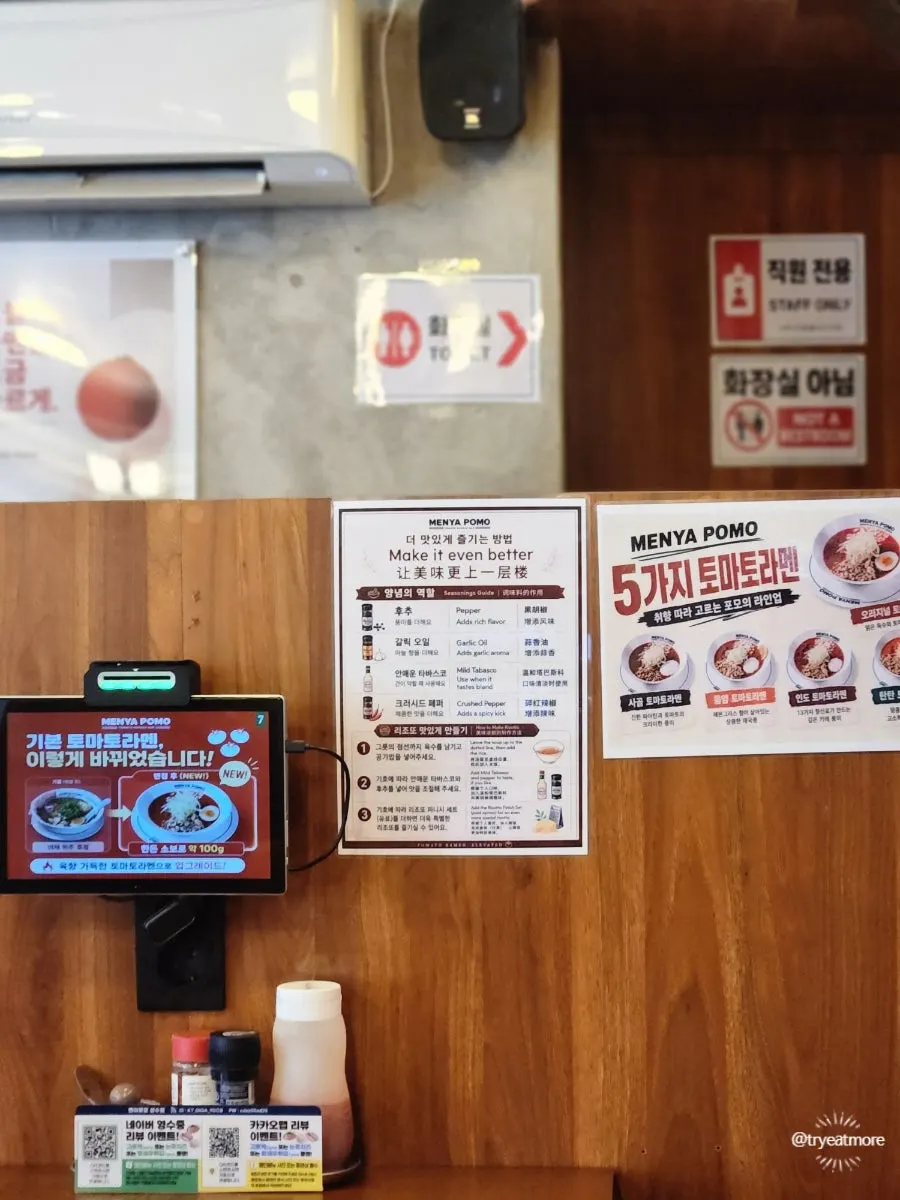 Tomato ramen menu guide