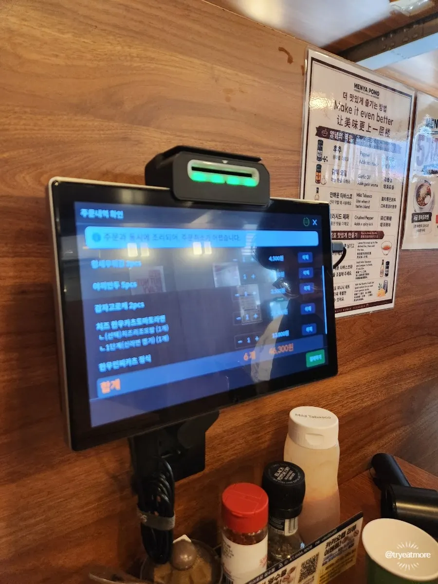Tomato ramen menu before kiosk ordering