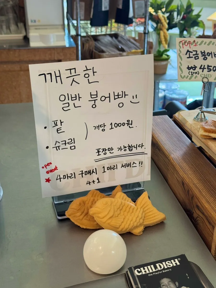 Salted taiyaki menu information at Childish