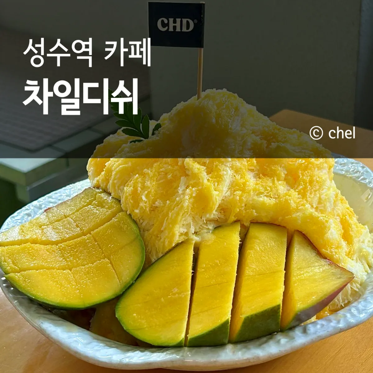 Signature photo of Childish, a Seongsu café