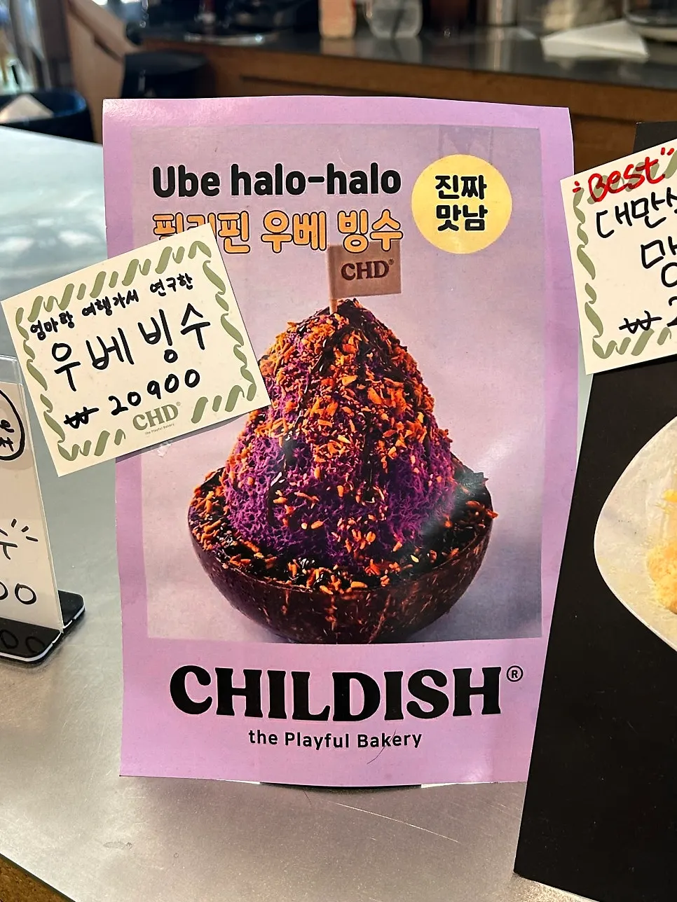 Drink menu list at Childish