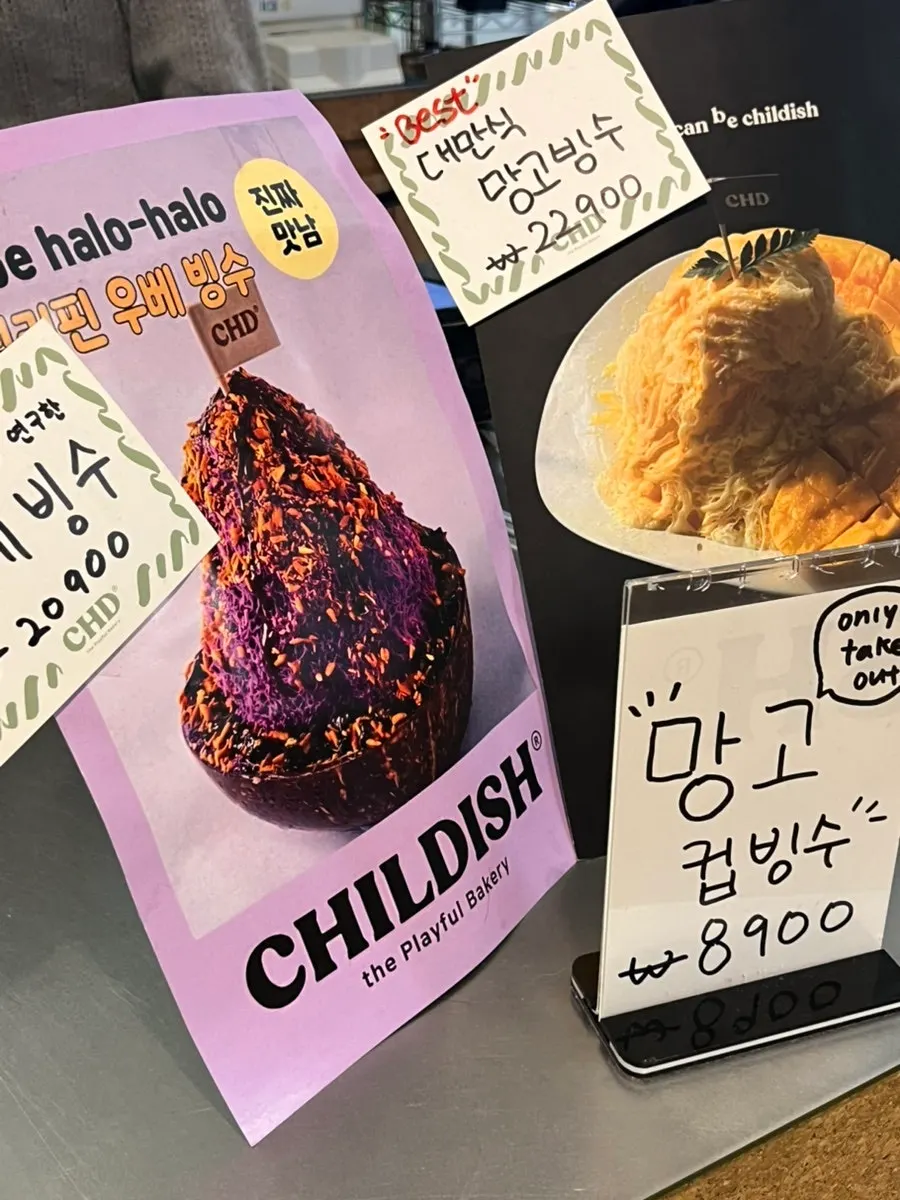 차일디쉬 빙수 메뉴판