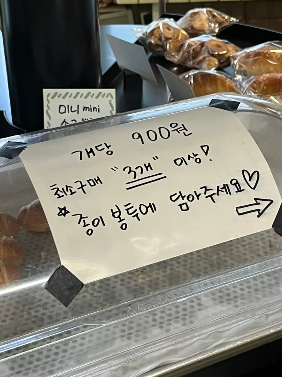 부담 없이 맛보기 좋은 미니 소금빵