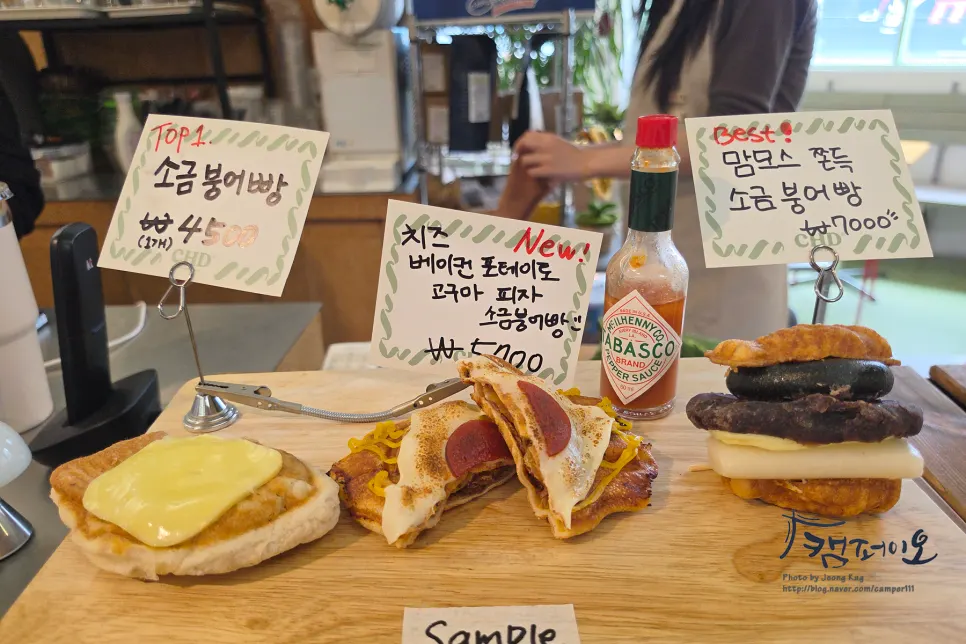차일디쉬 소금빵 진열대