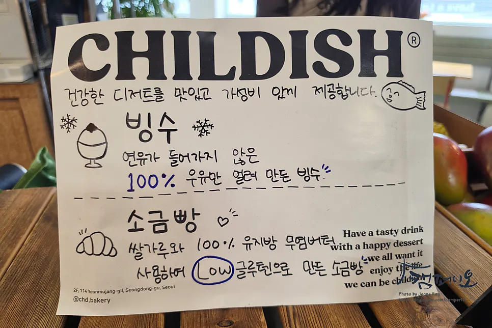 무염버터로 구운 차일디쉬 소금빵