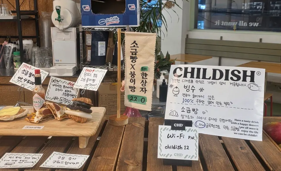 차일디쉬 소금붕어빵 메뉴판
