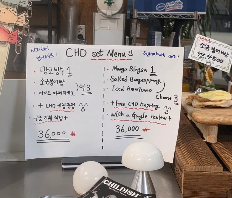 차일디쉬 음료 메뉴판