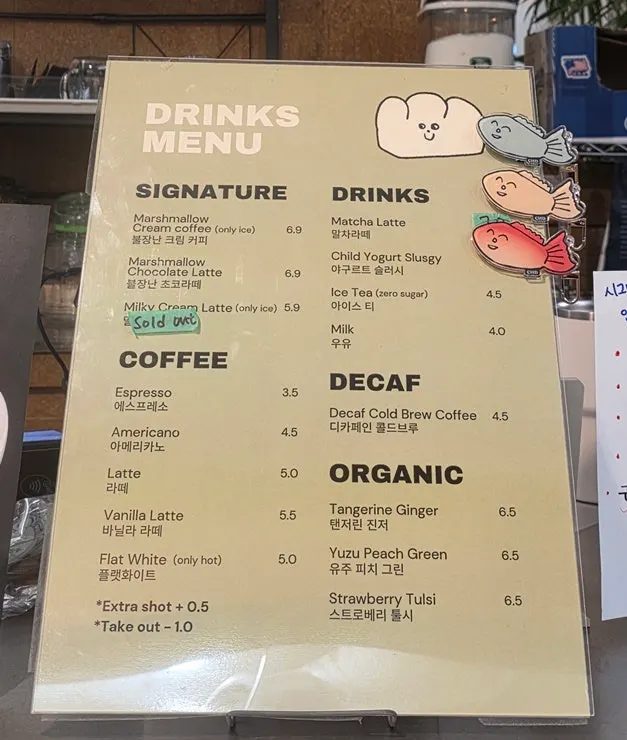 시그니처 커피와 세트 메뉴 안내판