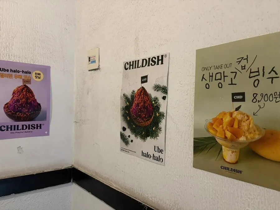 차일디쉬 2층 계단과 안내