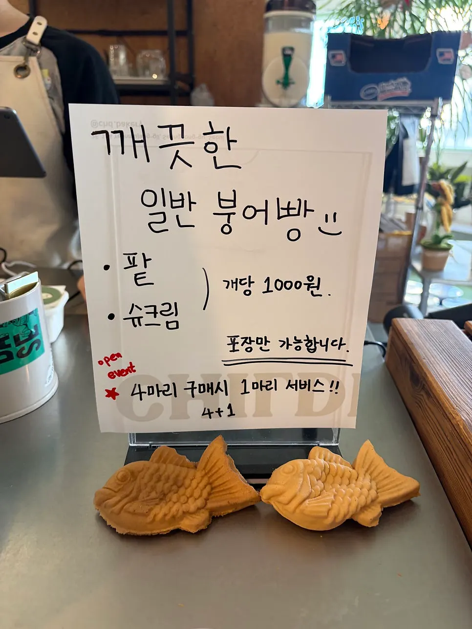 Cute bread-shaped decor inside Childish