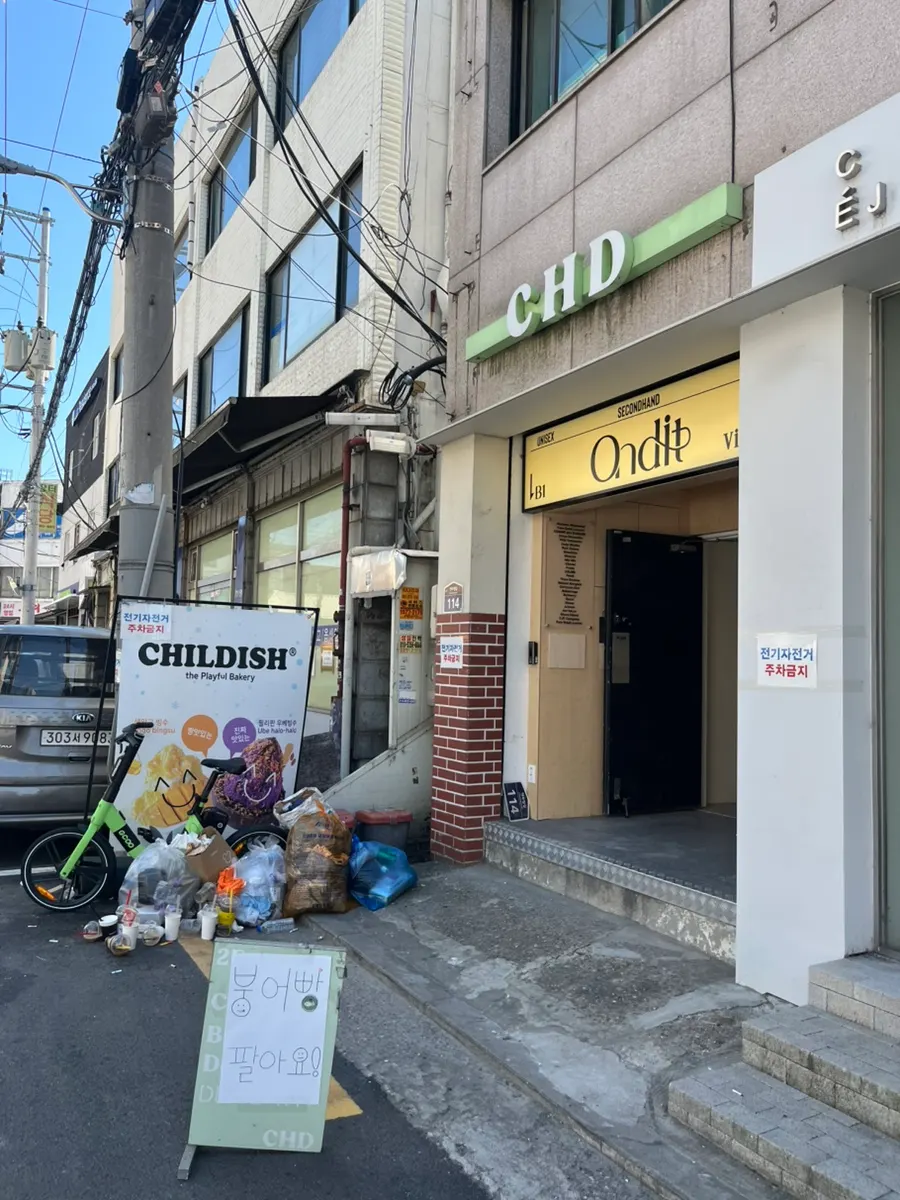 Exterior of the Childish building with a large CHD sign