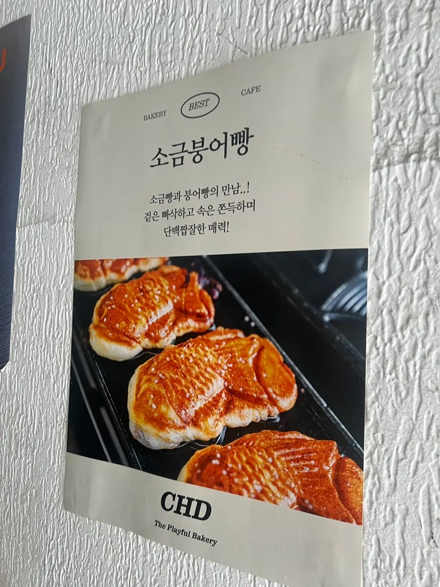 차일디쉬 소금빵 메뉴