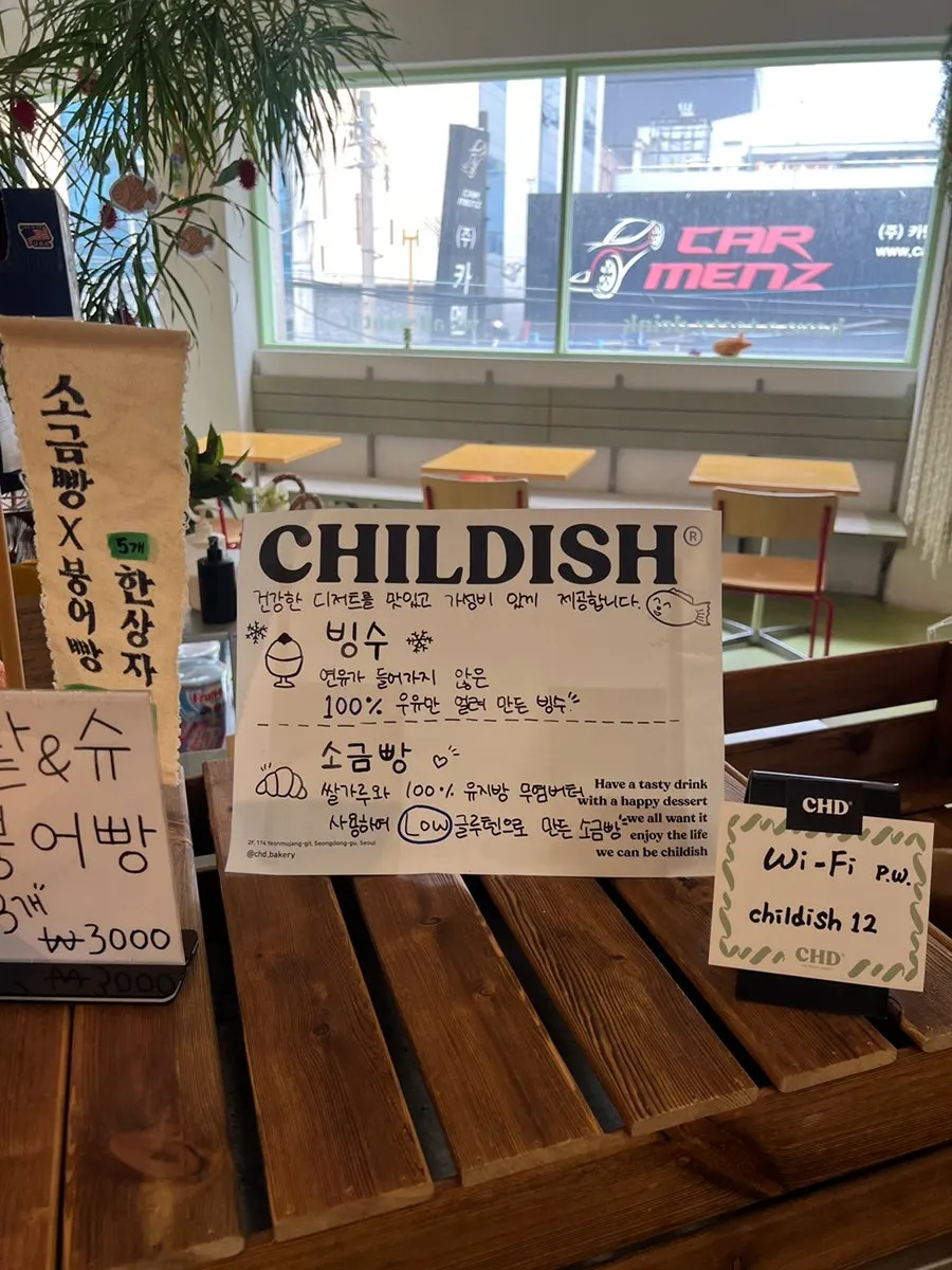 차일디쉬 디저트 선택