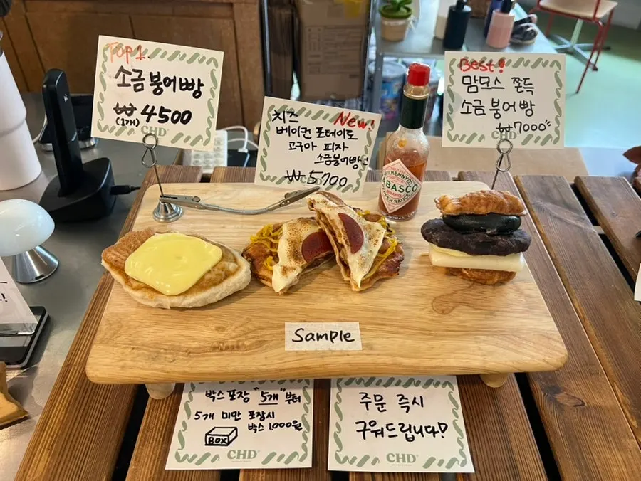 Childish bakery menu board