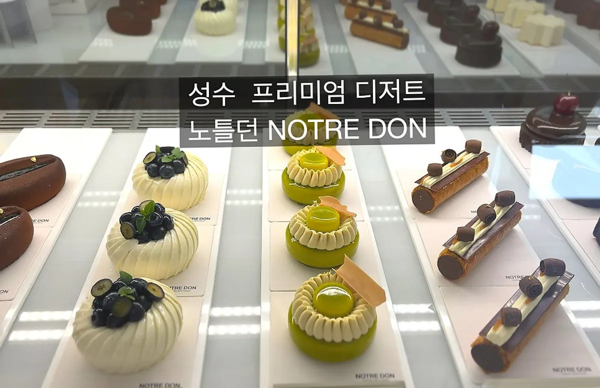 성수동 노틀던 케이크 대표 이미지