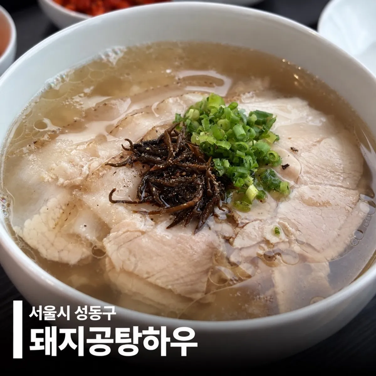 Meal at the Seongsu Musinsa Mega Store food court
