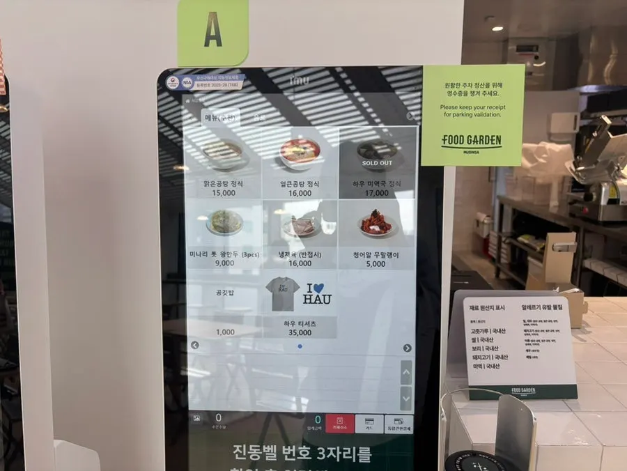 Ordering the Clear Gomtang Set