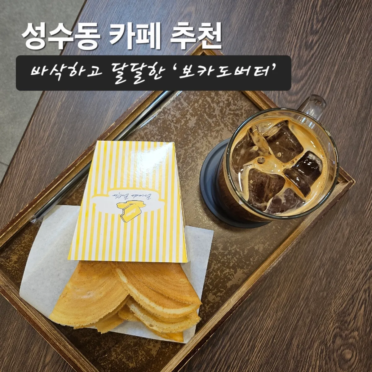 Starting an after-work outing in Seongsu-dong