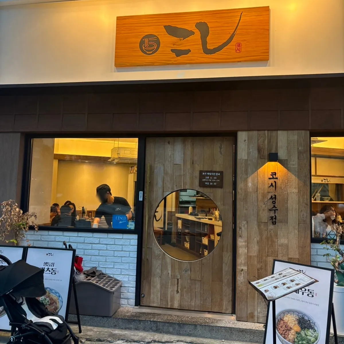 Signature menu at Kosi Seongsu Branch, a Seongsu cold udon restaurant