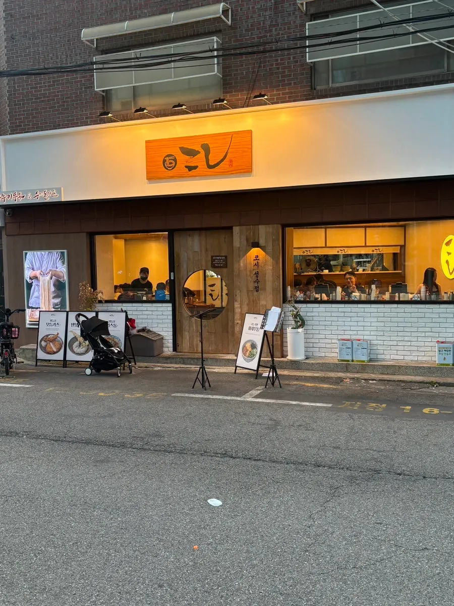 Exterior of Kosi Seongsu Branch, 1 minute from Ttukseom Station Exit 6
