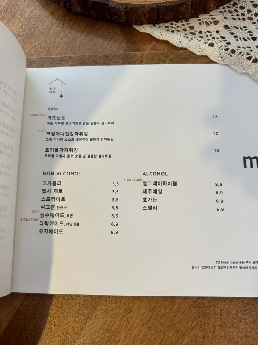 Pasta menu page at Seongsu Darak