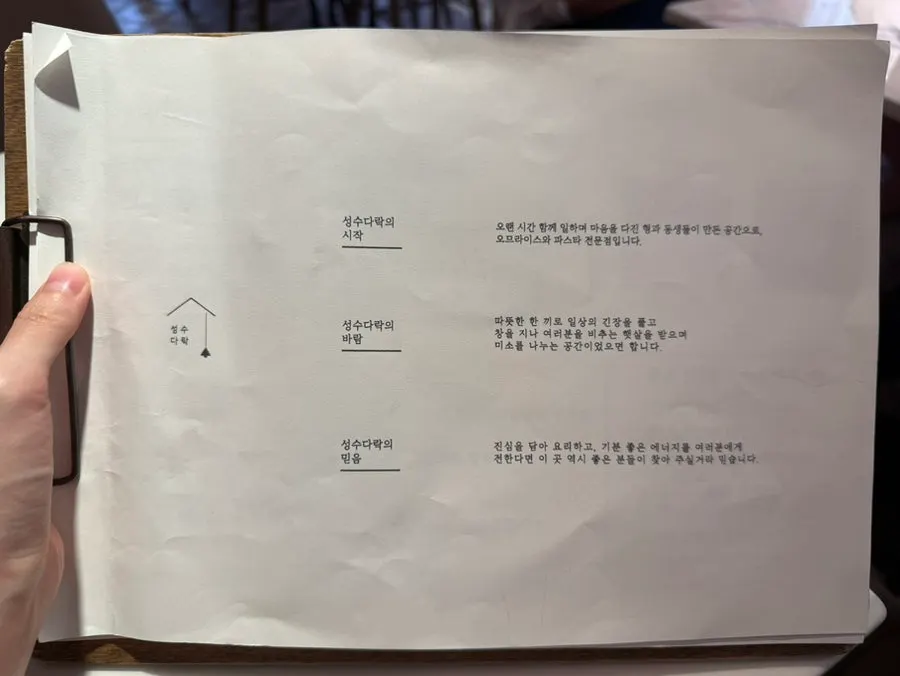 성수다락 2층 테이블 좌석