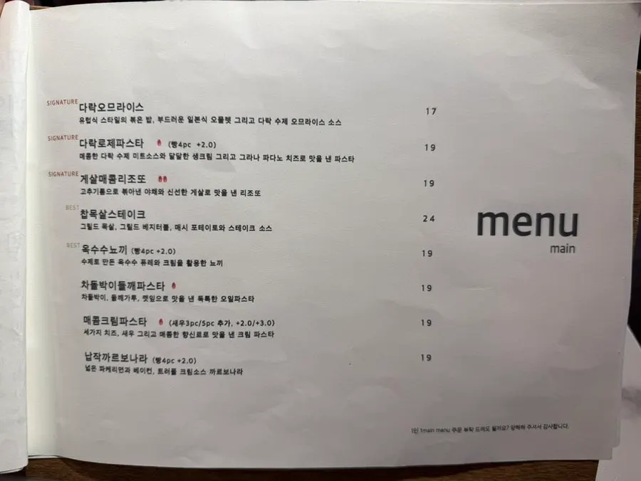 성수다락 3층 내부 좌석 전경