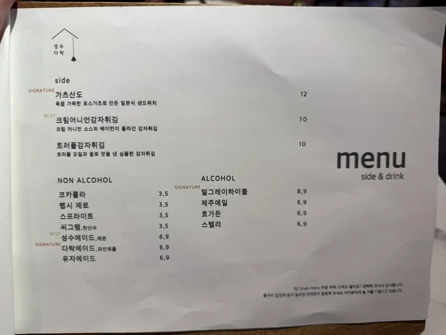 성수다락 실내 인테리어