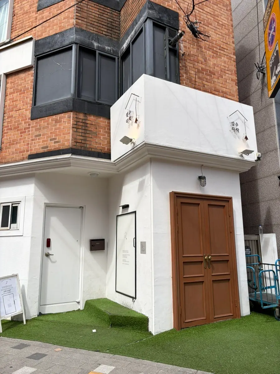 성수다락 위치와 영업 정보 안내