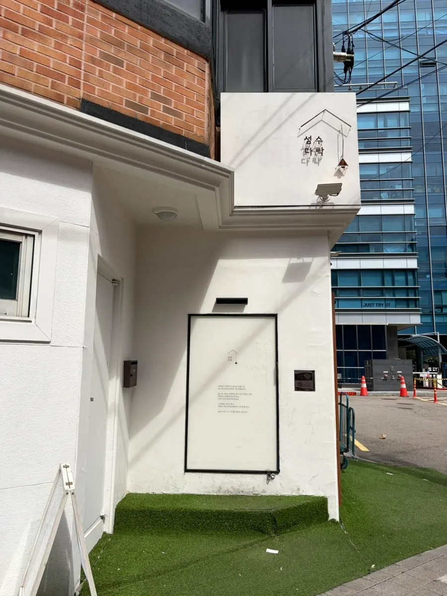 성수다락의 독특한 입구 공간