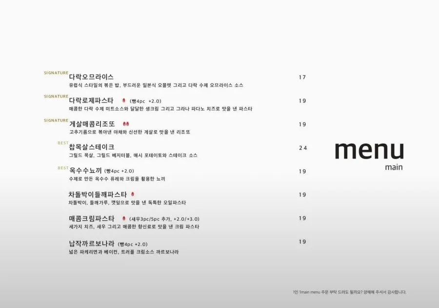 메뉴판과 종으로 주문하는 테이블