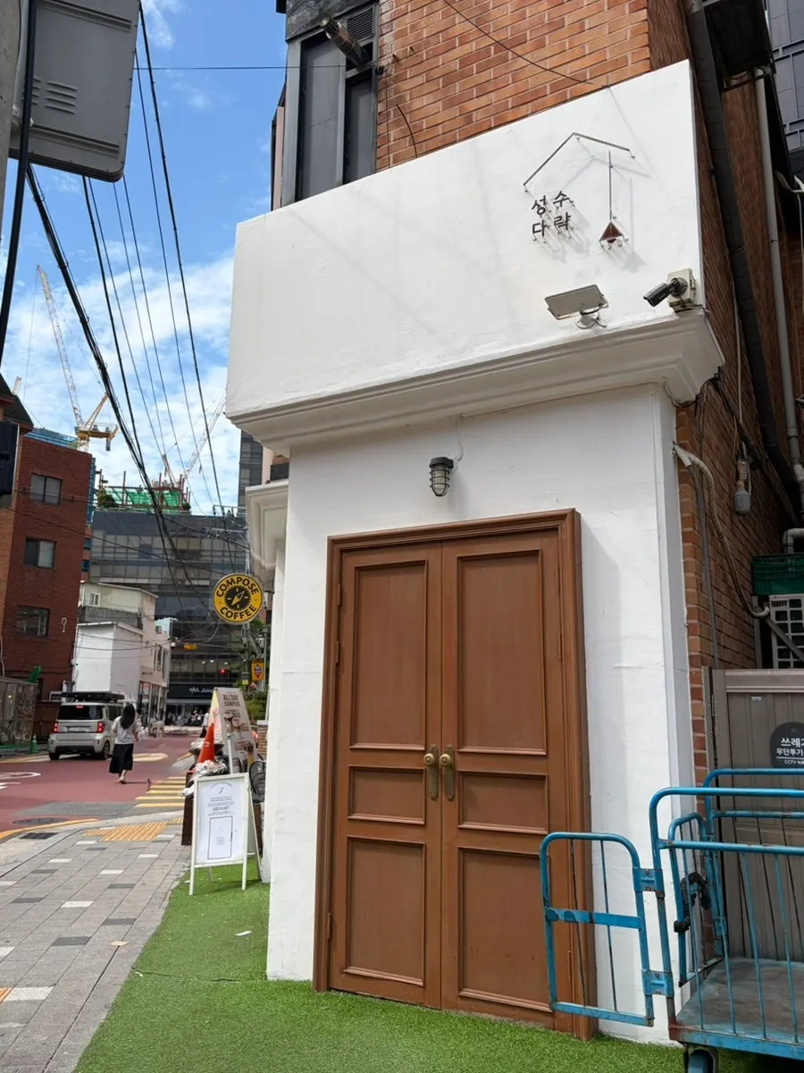 성수다락에서 마친 평일 데이트 식사